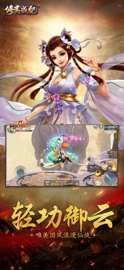 修真模拟战的图册