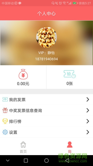 奖票宝全国版的图册