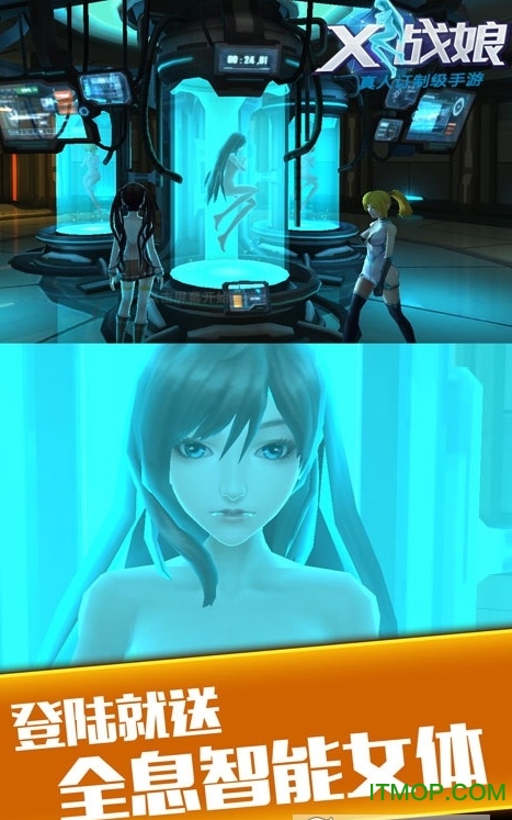 X战娘VR版内购破解版的图册