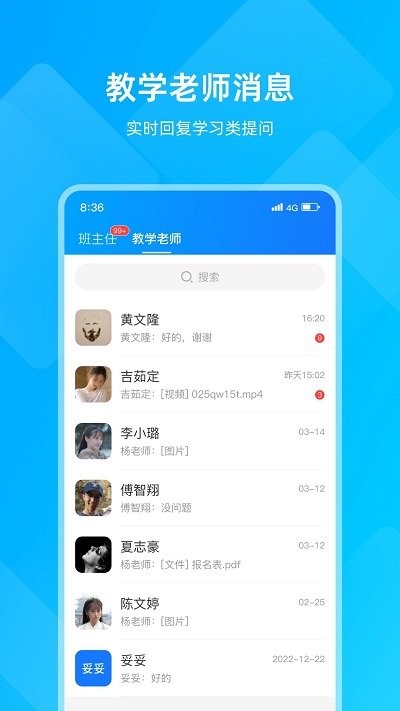 汇学邦教师端的图册