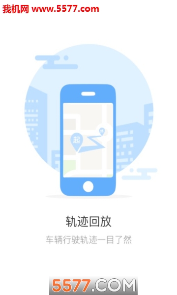 智行未来安卓版的图册