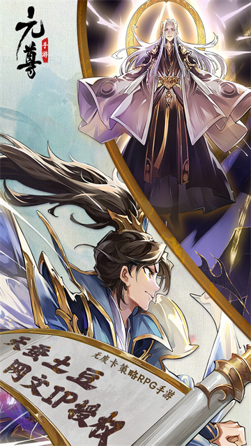 元尊手游华为版的图册