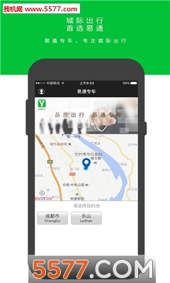 易通专车(城际专线专车)的图册