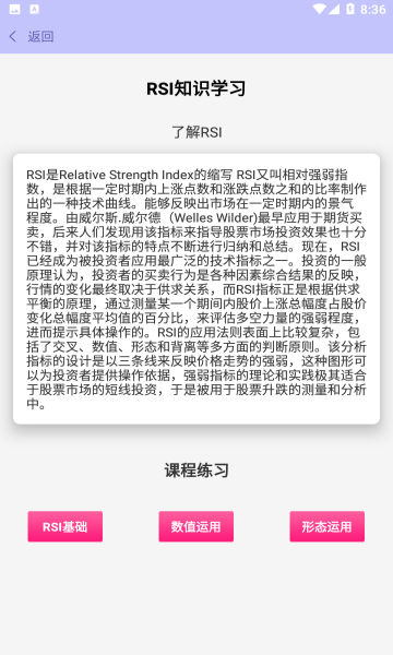 文传学院安卓版的图册