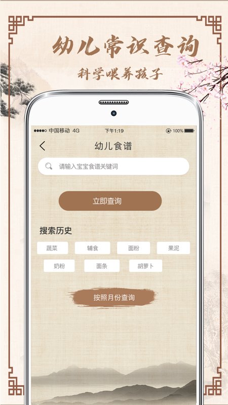 幸运宝宝起名取名app的图册
