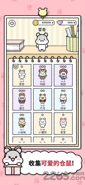 仓鼠小镇中文版的图册