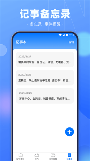 NFC电子钥匙的图册