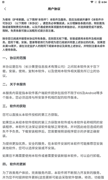 护考刷题软件的图册