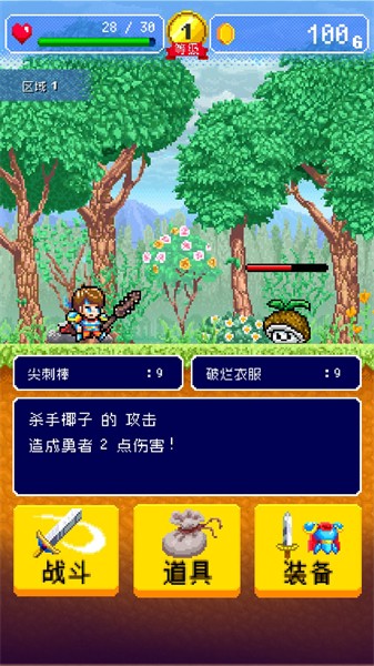 勇者的旅馆单机版的图册