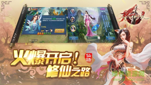 末世仙灵的图册