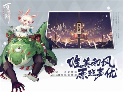 阴阳师百闻牌官网的图册