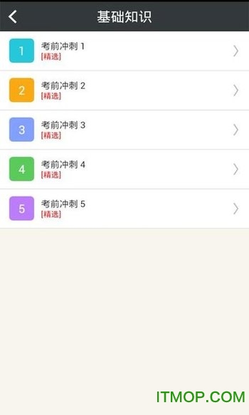 口腔医学技术中级的图册