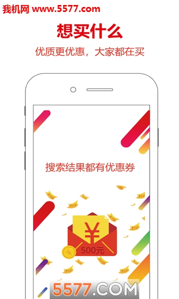 卷优网安卓版的图册