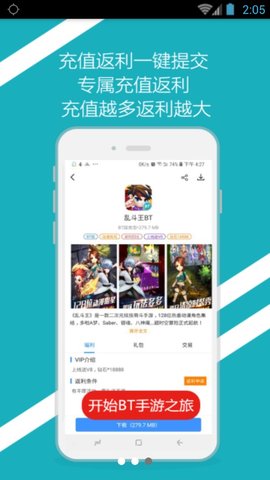 bt手游之家app的图册