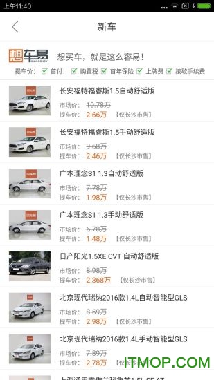 好车驿栈的图册