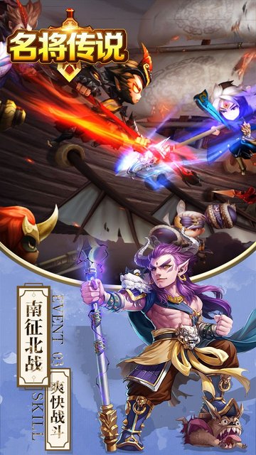 名将传说窃听风云官方版的图册