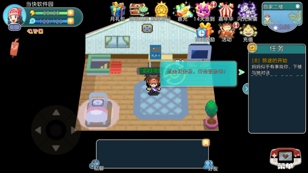 宝可梦朱紫的图册