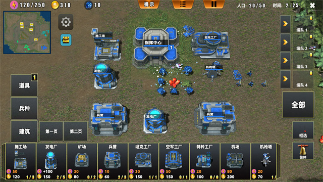 荣耀之争手游的图册