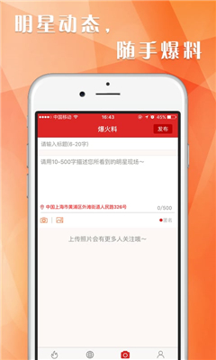 火力全拍(追星软件)的图册