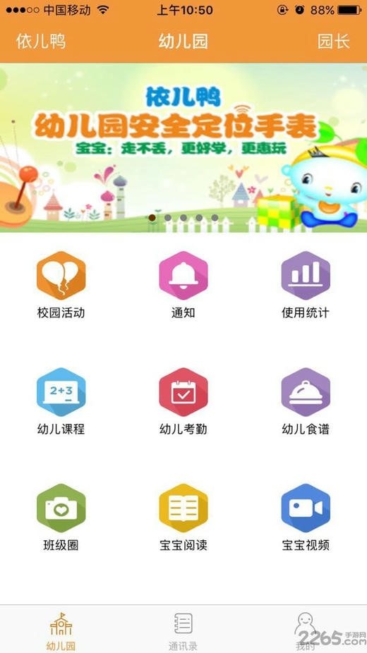 依儿鸭园丁版最新版本的图册