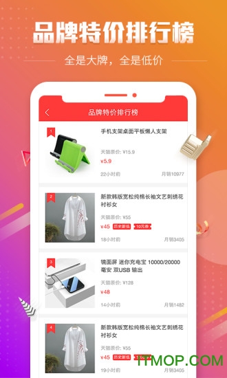 历史新低价购物团的图册