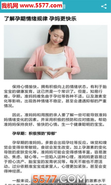 育儿科普软件的图册