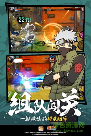 火影忍者ol模拟器的图册