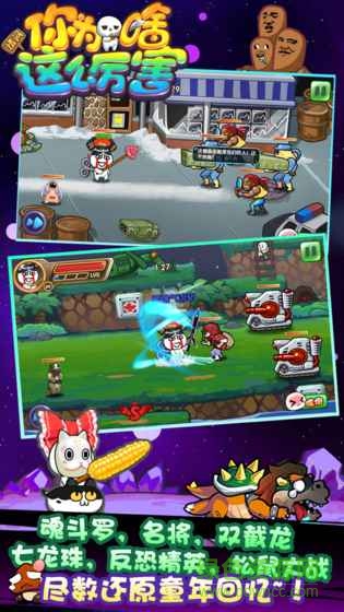 请问你为啥这么厉害手游的图册