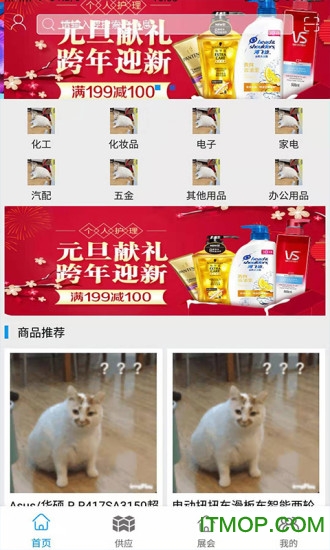 全球贸易网软件的图册