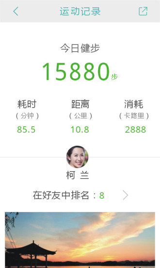 健行·趣运动的图册