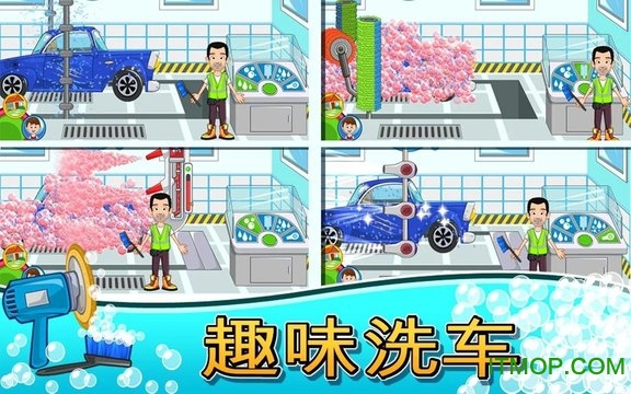 我的城镇汽车中文版的图册