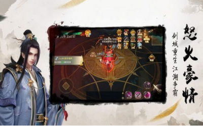 花千骨之剑仙传说的图册