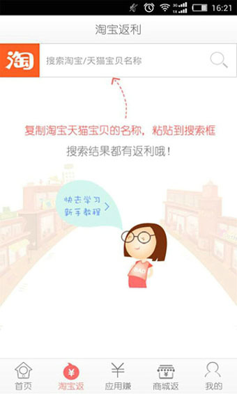 比比宝(网购省钱神器)的图册