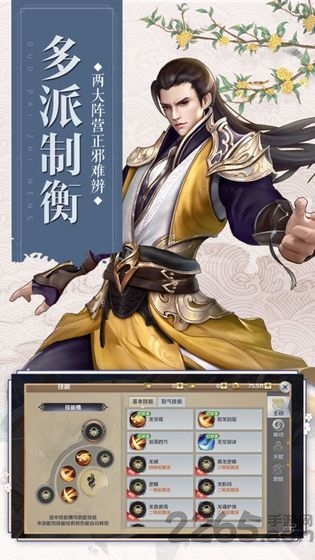 诛仙弑神2游戏的图册