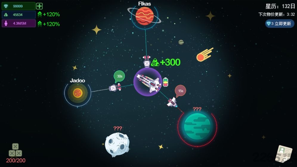 星空浪人破解版的图册