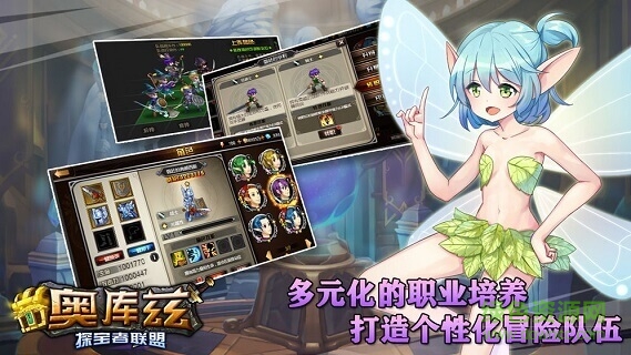 灵动奥库兹探宝者联盟的图册