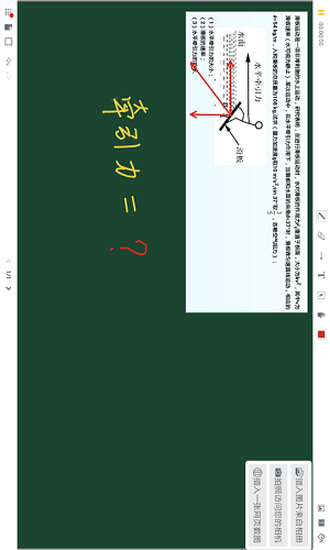 名学微课宝最新版的图册