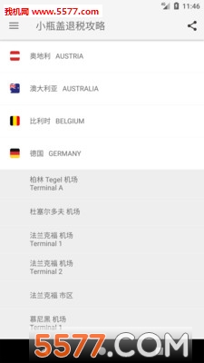 小瓶盖(海购退税计算器)的图册