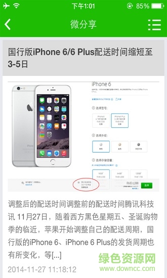 汇淘店手机版的图册