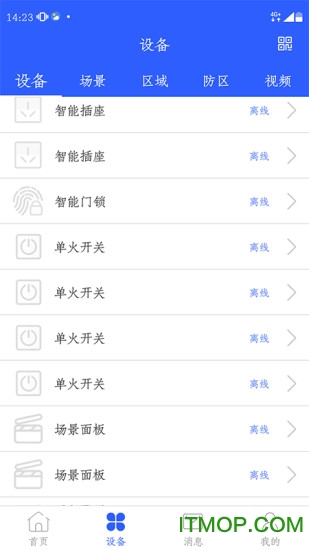 合肥泛米科技的图册