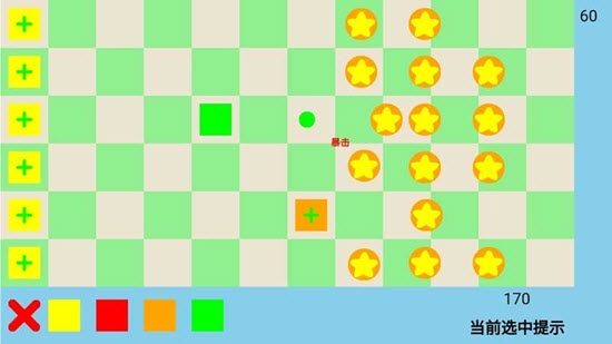 方块大战星的图册