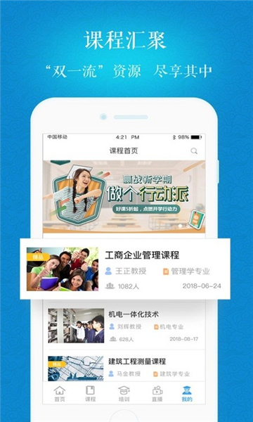 海大继续教育的图册