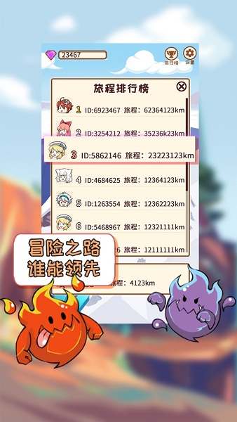 梦幻旅人游戏的图册