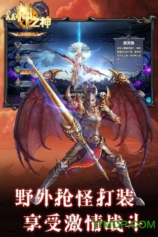 众神之神uc九游版的图册