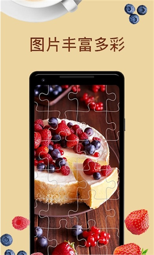 益智魔法拼图的图册