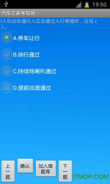 汽车之家考驾照手机版的图册