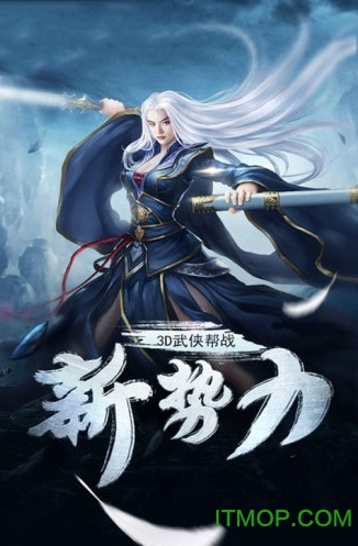 剑侠伏魔录手游的图册