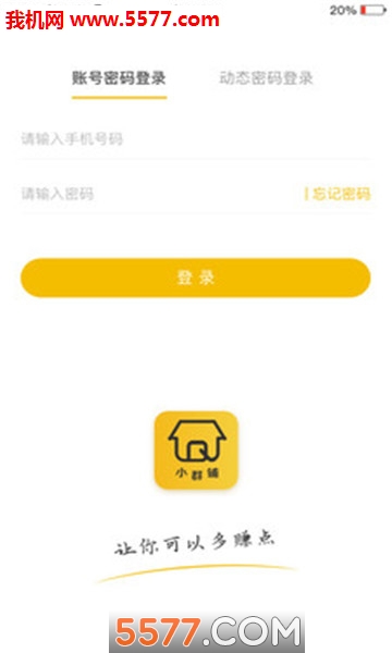 小群铺app的图册