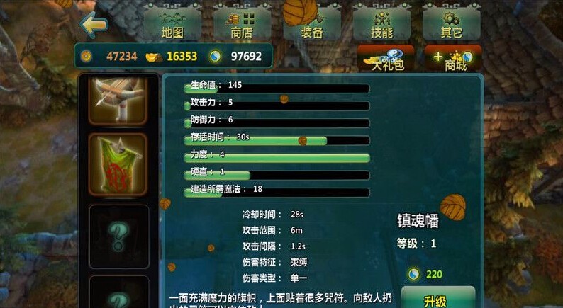 茅山异闻录的图册