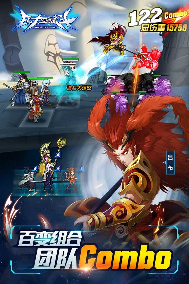 时空炫斗手游果盘版的图册